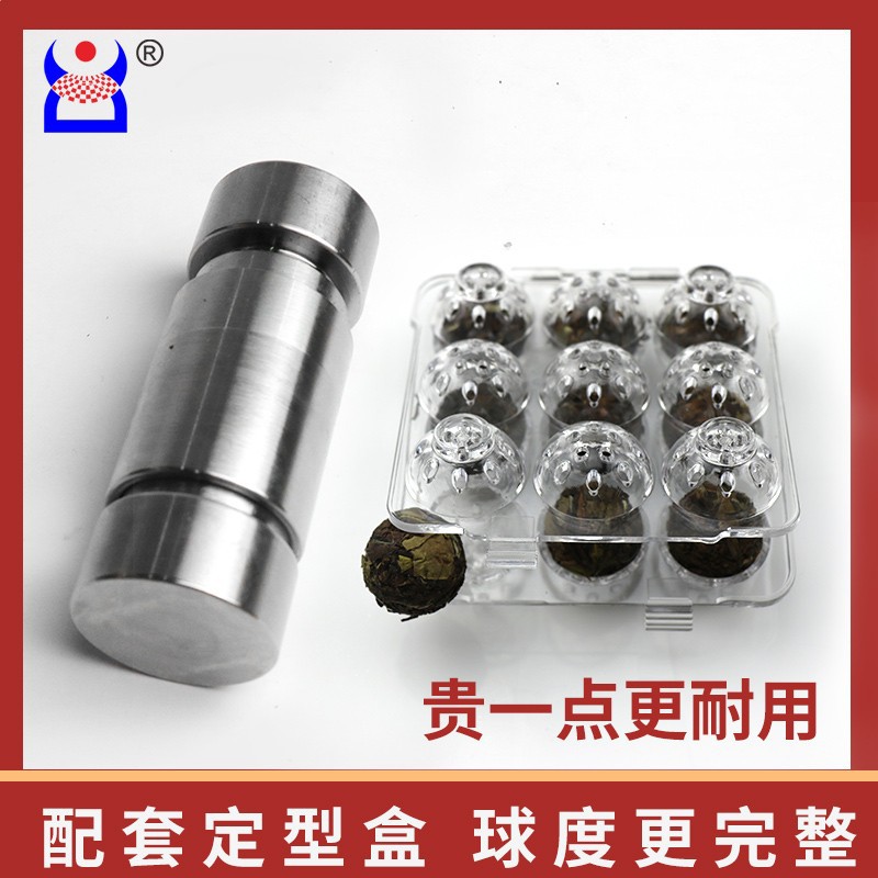 鼎程龙紧压茶模具手动压茶机不锈钢龙珠茶饼模具压普洱茶白茶整套