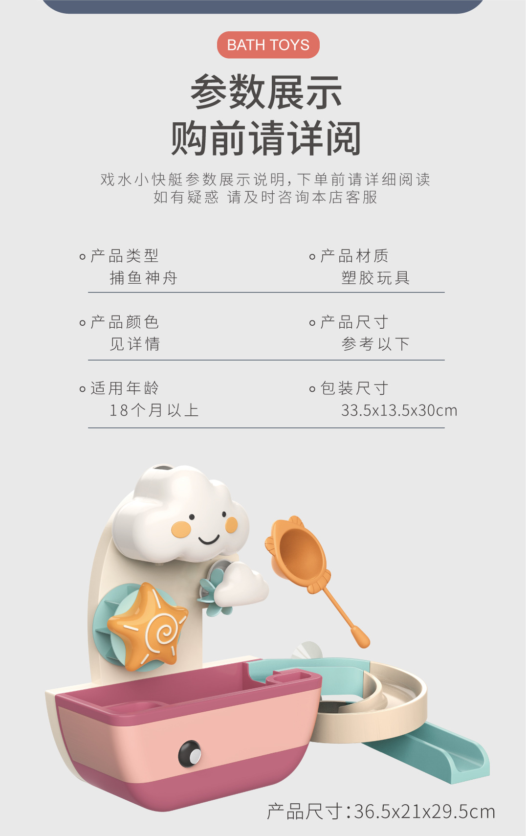 沁宜戏水神舟-详情页(厂版)切片_10