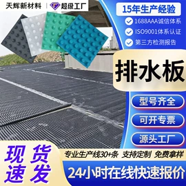 排水板;土工膜;土工格栅
