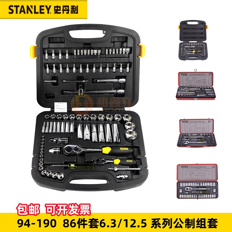史丹利94-190公制组套86件89-517公英制43件94-189机修组套89-516