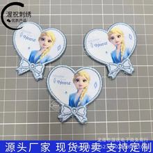 渥祝厂家现货卡通雪花公主刺绣布贴儿童衣服艾莎贴画破洞装饰补丁
