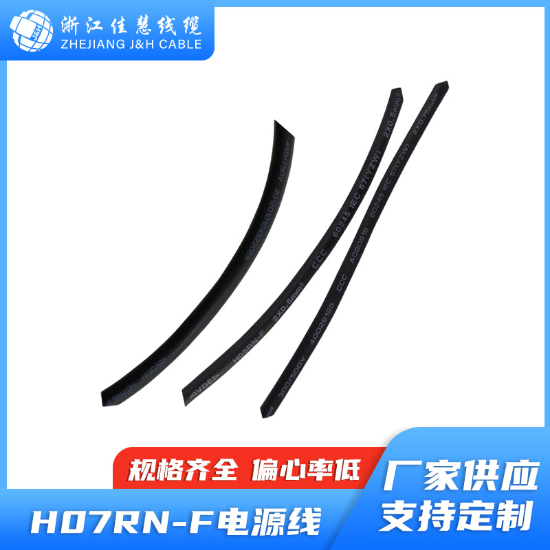 现货 VDE认证橡胶线 H07RN-F 5*1.0平方抗uv灯具户外欧标电缆线