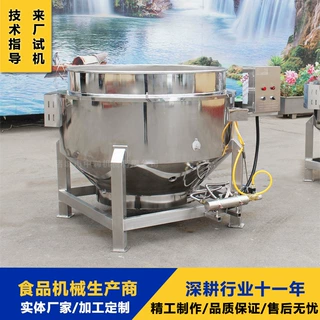 商用夹层锅 中药材膏药熬煮锅 咖喱调理品搅拌机