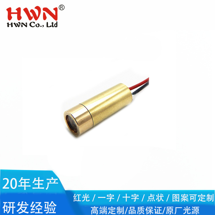 十一字线激光器 红外激光灯 红光镭射头激光模组红光激光