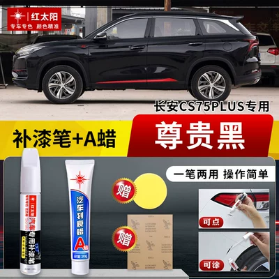 Avtomobil boya qələmləri – Car Supplies Accessories Scratch - changan-cs75plus-premium-black-touch-up-paint-pen-scratch-remover-wax