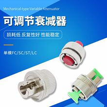 FC SC ST LC SMA�Cе���m�m������0-30dB���{���w˥�p��APC PCͨ