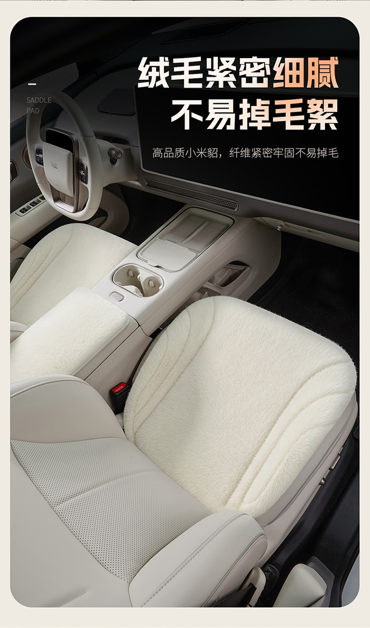 Car seat cushions, winter plush seat pads, warming pads, single-piece small square pads for the front and rear seats, set of three. Shopify