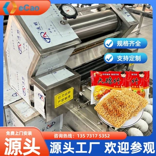 多功能方便面油炸机 板面成型机 蒸煮全自动非油炸面饼生产线