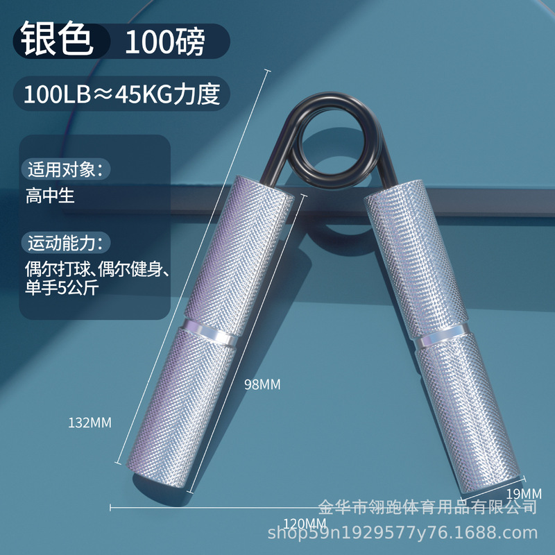 铝合金A型握力器爆款金属手柄A型握力器重型手部手腕训练器|undefined