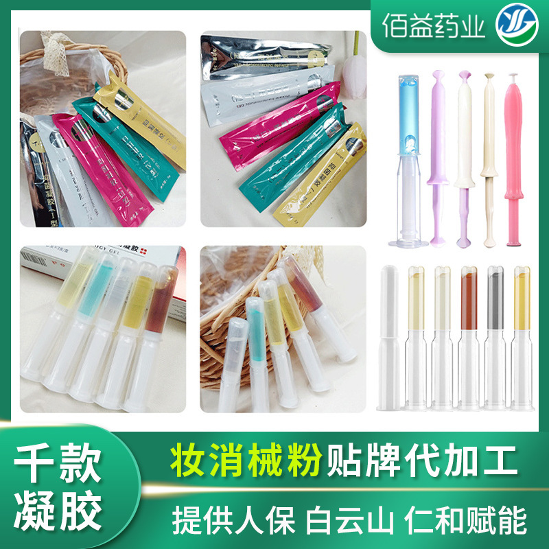 Full Series Gynecological Gel Bacteriostatic Women's Private Parts Cleaning Palace Pai Private Parts Repair Sophora Ozone Oil Gel