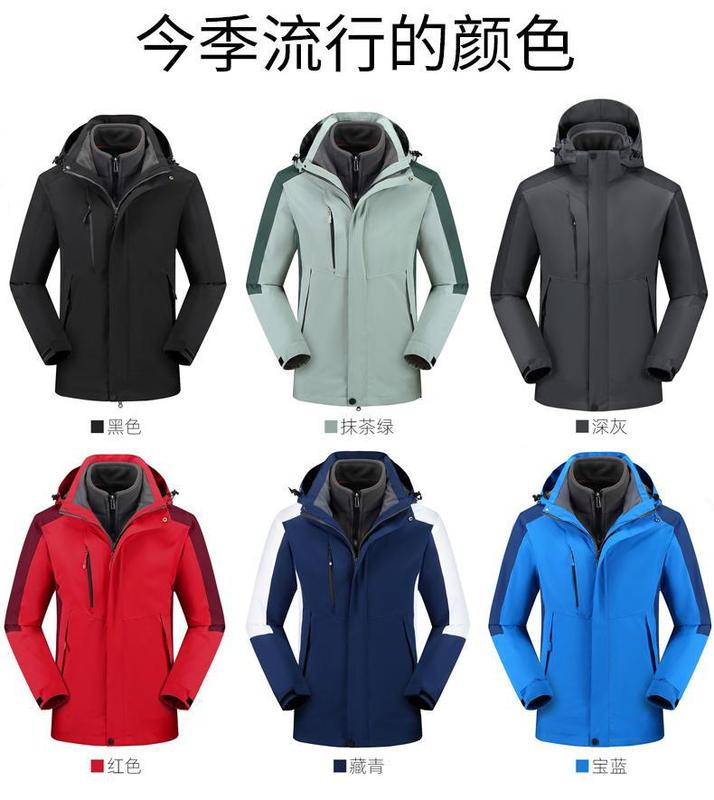 秋冬冲锋衣工作服定制印logo三合一可拆卸防风衣制服工服订购 芳|undefined