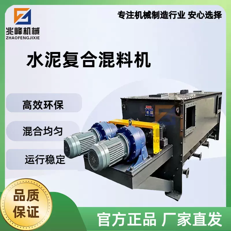 兆峰气力与机械复合式混料机 水泥混料机 粉末混合设备