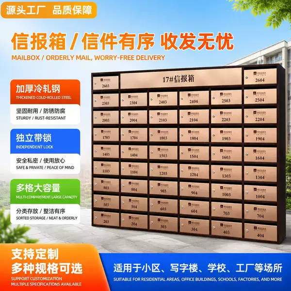 Directly supplied by the manufacturer, stainless steel community mailbox for indoor and outdoor use, smart multi-layer multi-door villa wall-mounted mailbox
