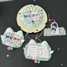 展丞田栩宁梓渝双人cp组合不织布花边挂件周边应援挂包饰品人偶饰