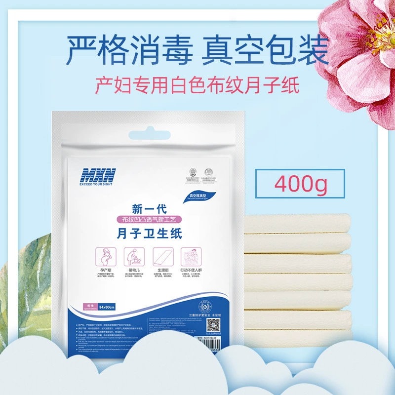 Бумага для ножа MXN роды для матери туалетная бумага для постельного белья для беременных гигиенические салфетки для беременных материнская бумага для родов 450g оптовая продажа