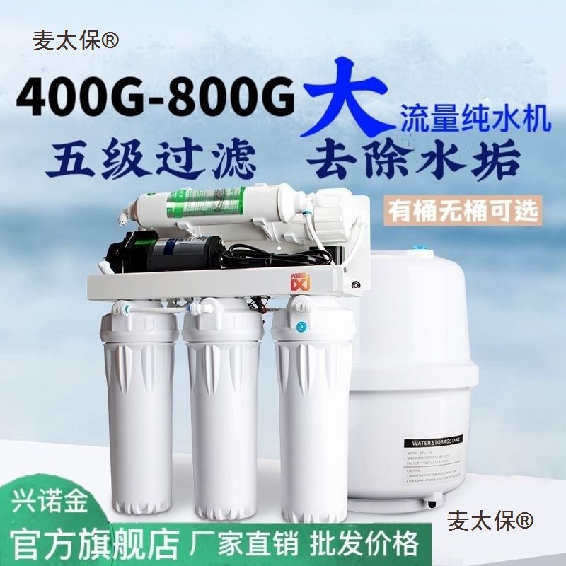 Large Flow Purification Water Purifier Filter Tap Water Household Kitchen Water Purifier Fully Automatic Direct Drinking Filter Metabo