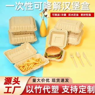 竹粉汉堡餐盒一次性可降解外卖饭盒轻食沙拉打包盒耐高温圆碗整箱