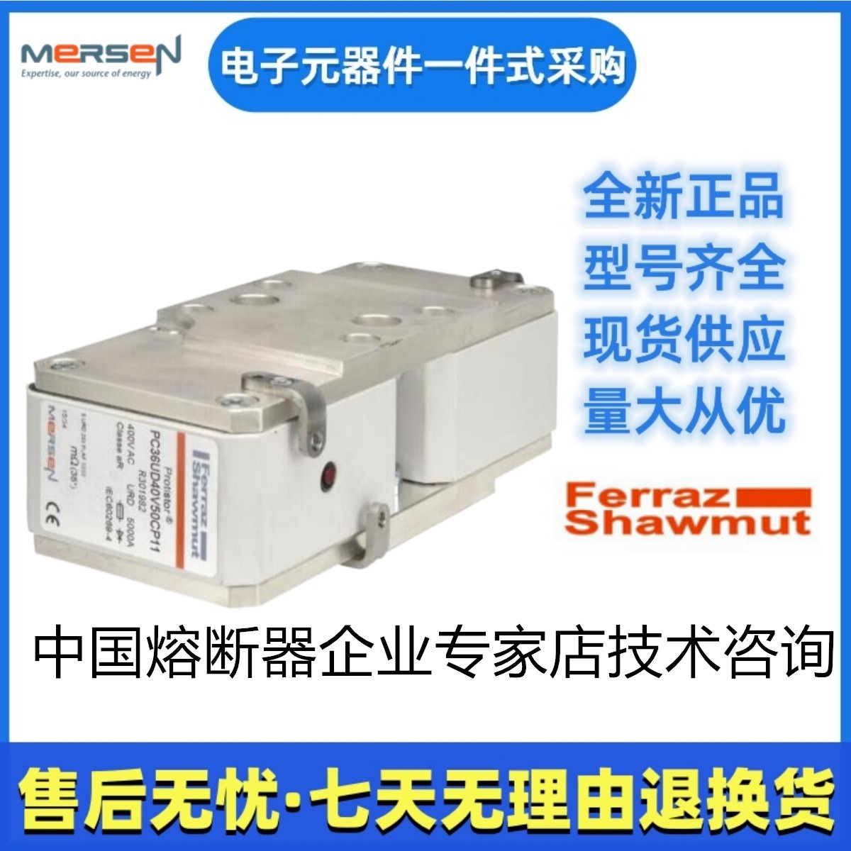 Ferraz罗兰熔断器PC76UD95V22CP11 M301909美尔森Mersen