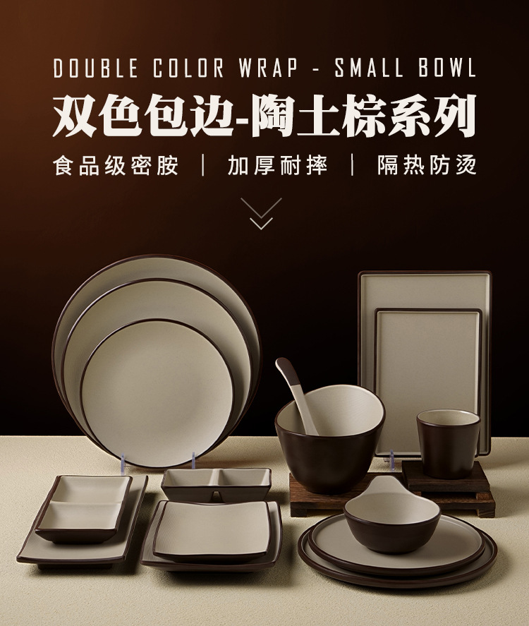 双色包边-小碗-陶土棕_01.jpg