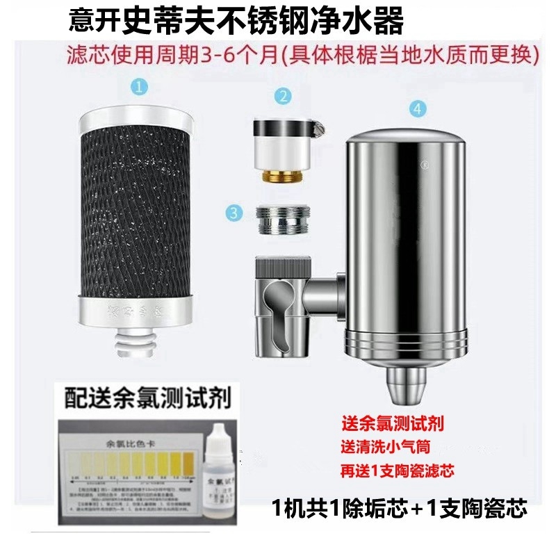 Auténtico filtro de grifo Steve descloración de cocina agua potable directa purificador de agua del grifo filtro de agua de acero inoxidable