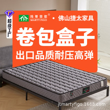 跨境独立袋装弹簧床垫工厂批发席梦思1.8米护脊压缩床垫卷包