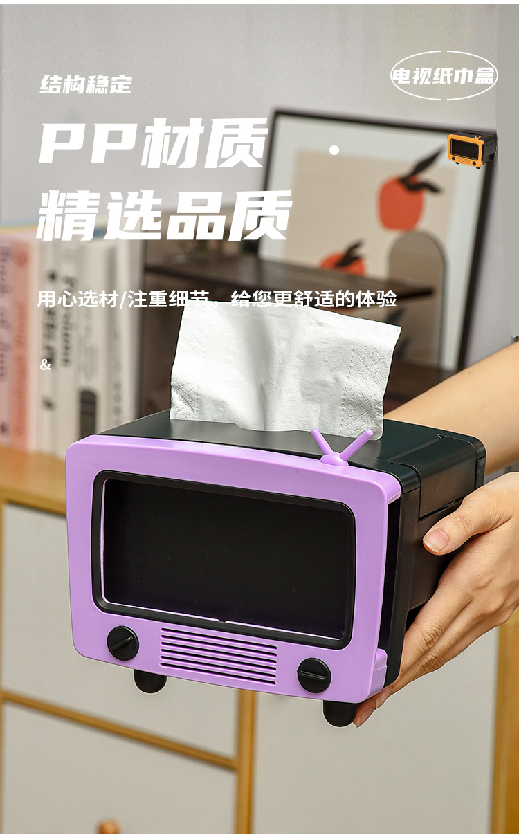 电视纸巾盒2_07