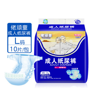 Old Naughty Boy adult diapers for the elderly diaper pull-up pants men and women L size anti-side leakage economic clothing wholesale