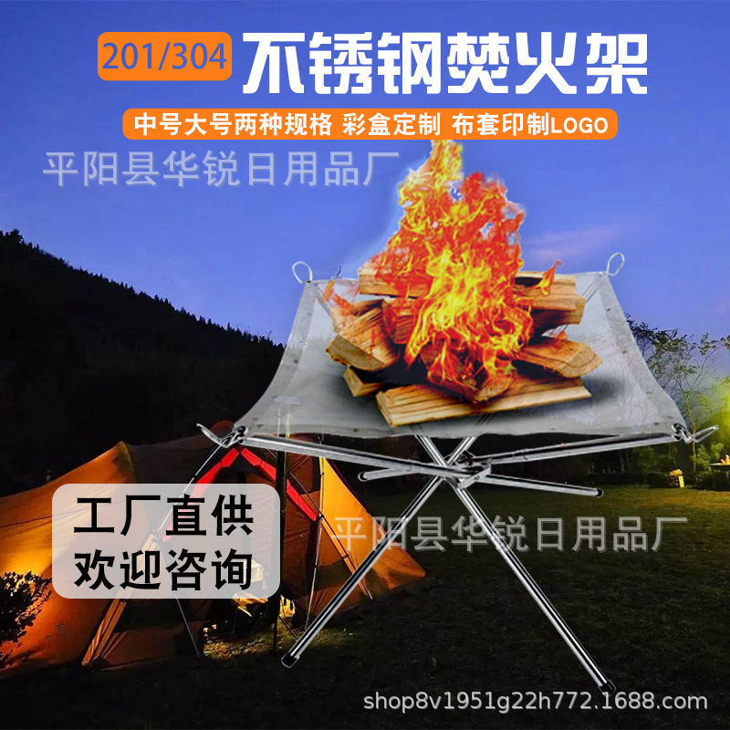 Outdoor Campfire Rack Stainless Steel Firewood Stand Folding Firewood Holder Camping Barbecue Grill Charcoal Heating Folding Stand