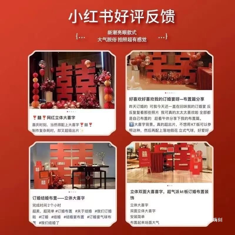 粉色喜字立体kt板落地婚礼拍照背景布置订婚装饰婚庆摆件喜字大红|undefined