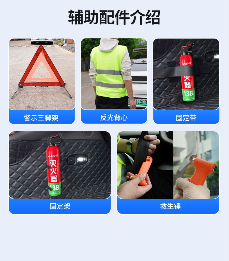 Car fire extinguisher 13B water-based car fire extinguisher 620ML household portable car annual inspection fire fighting equipment