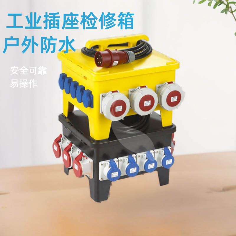 防水工业插座箱塑料手提式配电箱检修电源箱车间工地12/24/36回路
