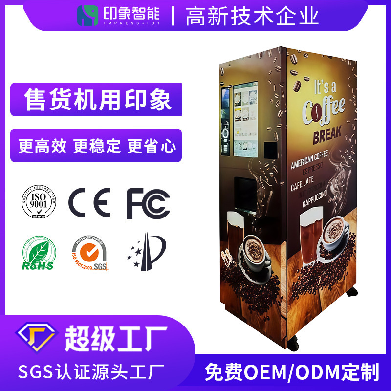 Cross-Border Supply of Fully Automatic Coffee Vending Machines, Commercial Smart Unmanned Freshly Ground Coffee Machines Cross-Border Supply of Fully Automatic Coffee Vending Machines, Commercial Smart Unmanned Freshly Ground Coffee Machines