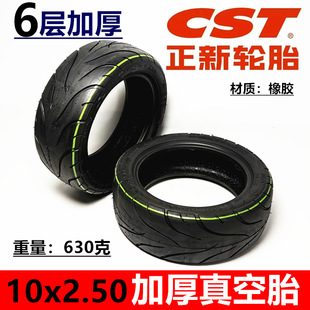 10x 2.50 positive new vacuum tire 10 inch positive new brand electric scooter pneumatic tire vacuum tire accessories