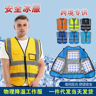 Cross-border Ice Cool Air-conditioning Clothing for Summer Vest Reflective Strip Mesh Safety Clothing Outdoor Physical Cooling Work Clothes