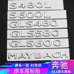 2021 Maybach S480 S680 GLS600 480 MAYBACH arxa emblemi