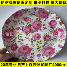 密胺花纸 美耐皿餐具专用 长纤维纸基耐高温 胶印丝网印刷贴纸