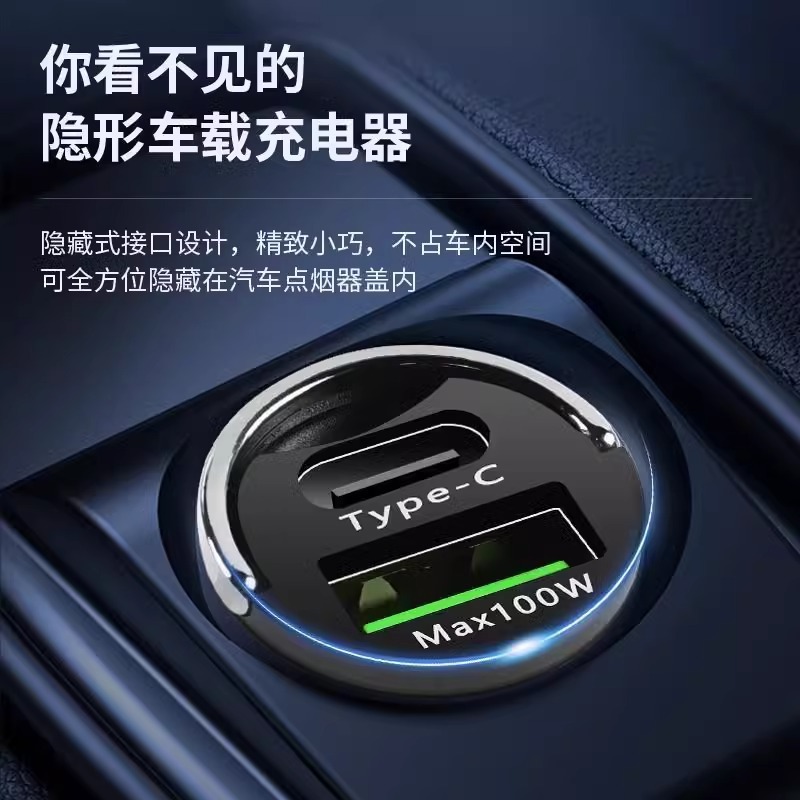 100Wステルス車充電器車載充電器適用アップル華為超速充車シガレット交換プラグ