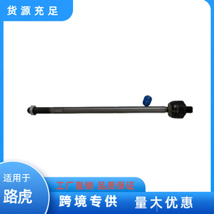 Qfk500010 Is Suitable for Land Rover Discovery D3 (M16) 2003-2009 D4 Steering Machine Inner Ball Joint Left L