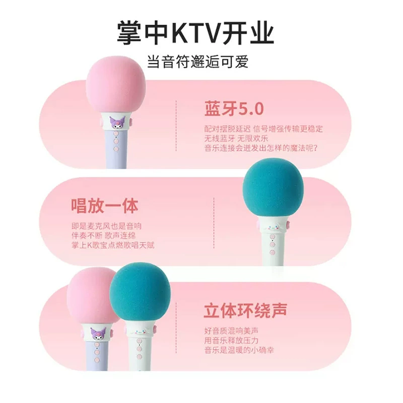 Miniso, Санрио, микрофон, динамики, bluetooth