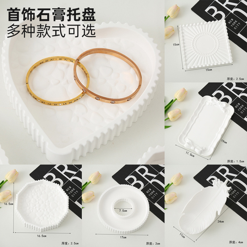 石膏トレイ インスタ映え 収納 ハート型トレイ マット仕上げ ネイルアート ジュエリー ネックレス イヤリング ディスプレイ 装飾品|undefined