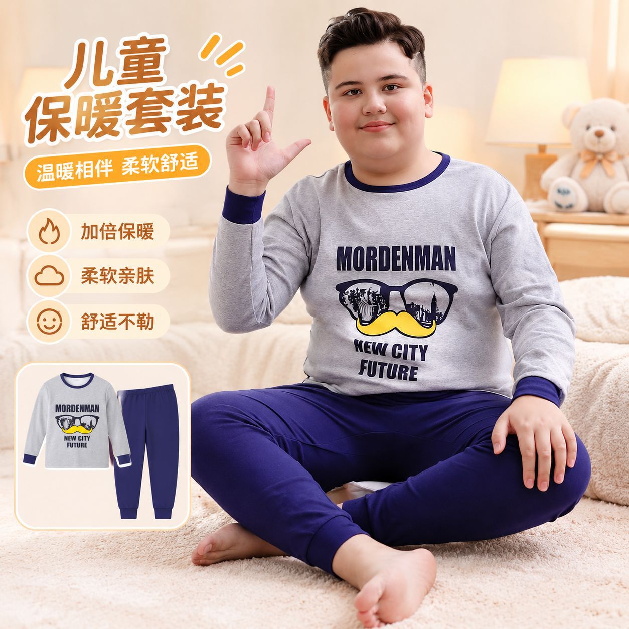 儿童保暖内衣套装胖童秋衣秋裤男童加肥加大青少年纯棉男女孩睡衣