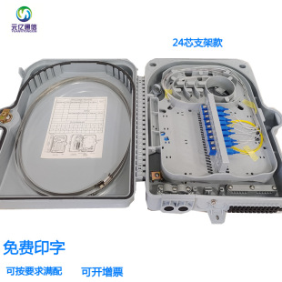 Foreign Trade 24-Core Fiber Optic Splitter Box Sc/Upc Splitter Box Wall-Mounted Splice Box Pole-Mounted 1*16 Optical Splitter Box