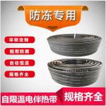 220V加热带  电伴热带 DXW-PF46 自限式 控温伴热带 水管防冻加热