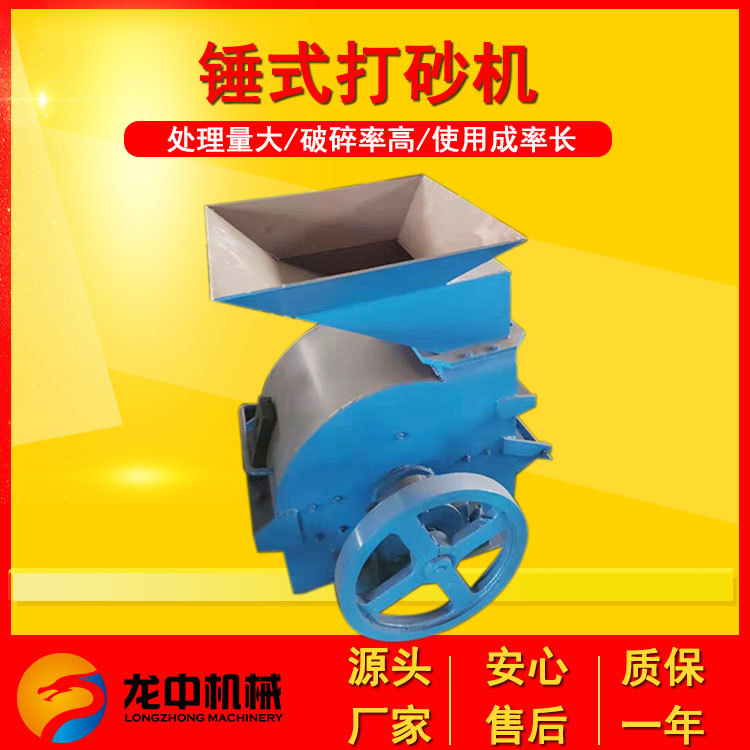 湖南供应小型打砂机矿石煤炭炉渣破碎机 PC200*500型制砂机厂家