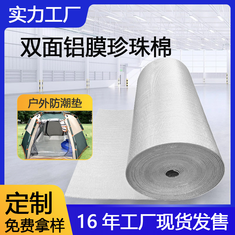 ˫����Ĥ�����滧��ҰӪ¶Ӫ����ԭ��4mmҰ�͵滧������������Ļ