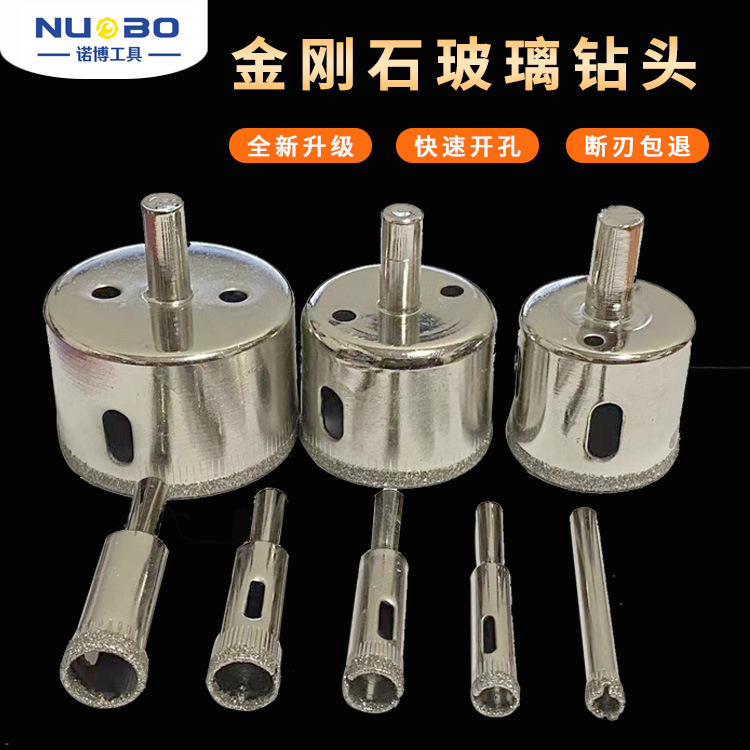 电镀金刚砂玻璃钻头 瓷砖墙壁大理石开孔器钻头 玻璃开孔器