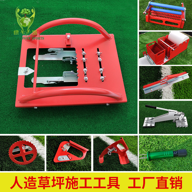 人造草坪线施工工具切割机草皮圆形切割器草夹钳切割刀工具