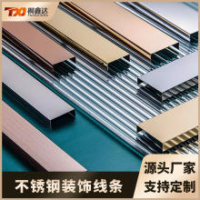 黑钛金u型装饰条定制不锈钢拉丝黑钢玫瑰金吊顶u形卡槽金属收边条