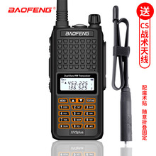 ���hBF-UV2plus���v�C���{�Α��������{�l��̨+CS�ۯB���g�쾀