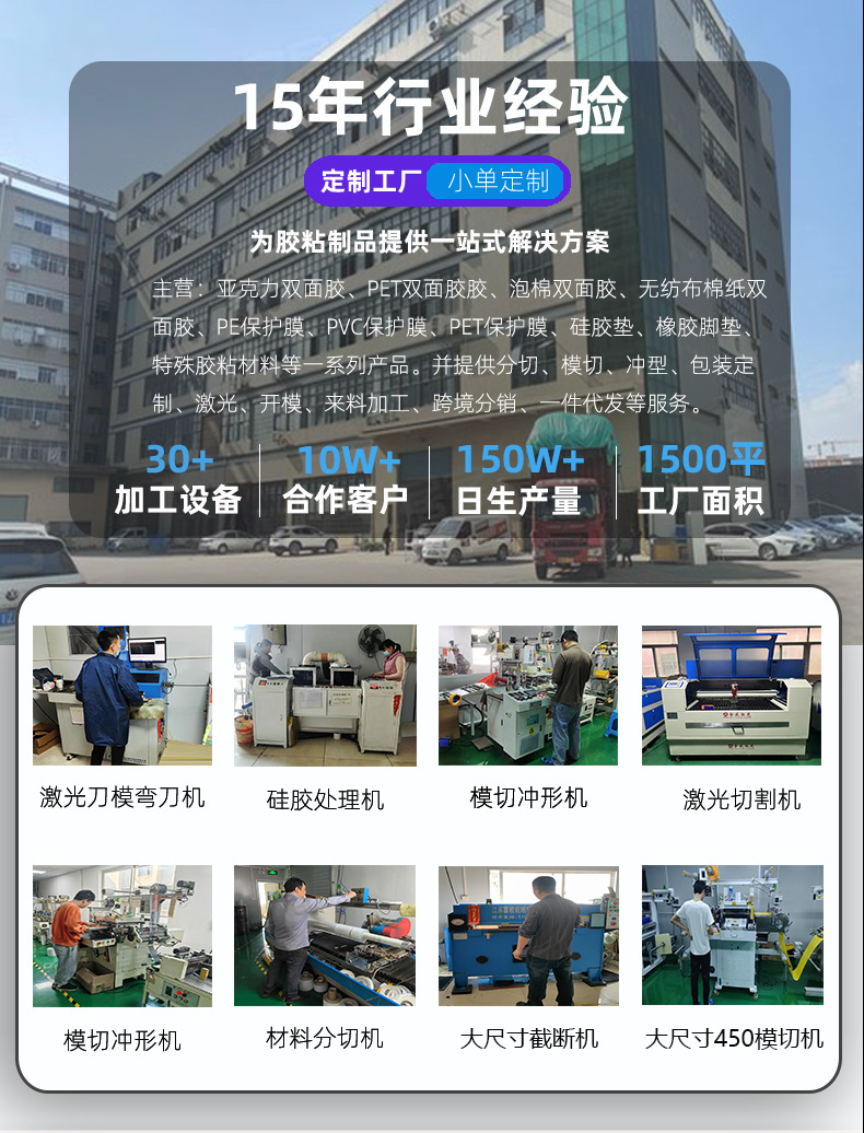 杰鑫工厂布局整体图